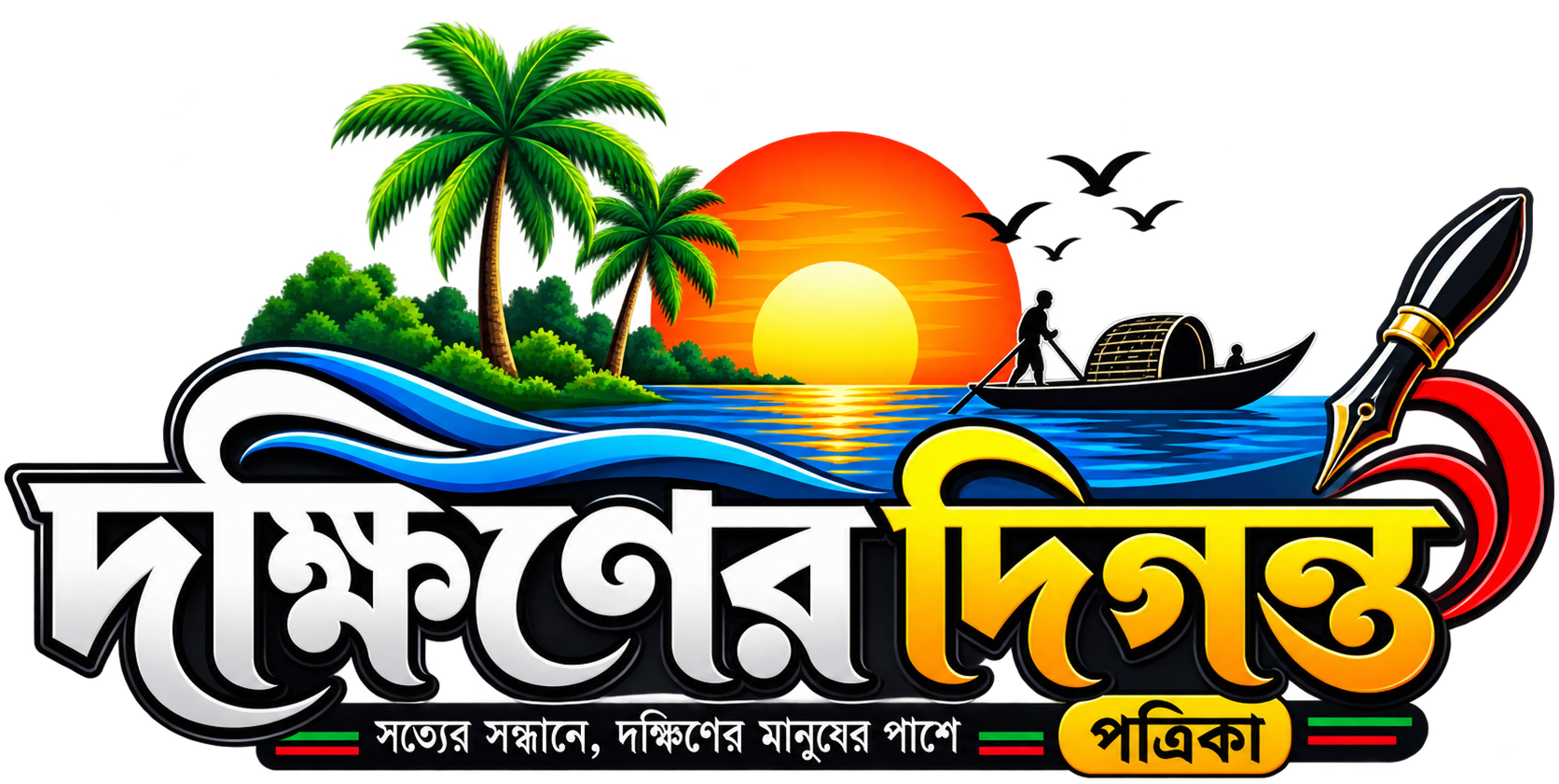 বিডি নিউজ
